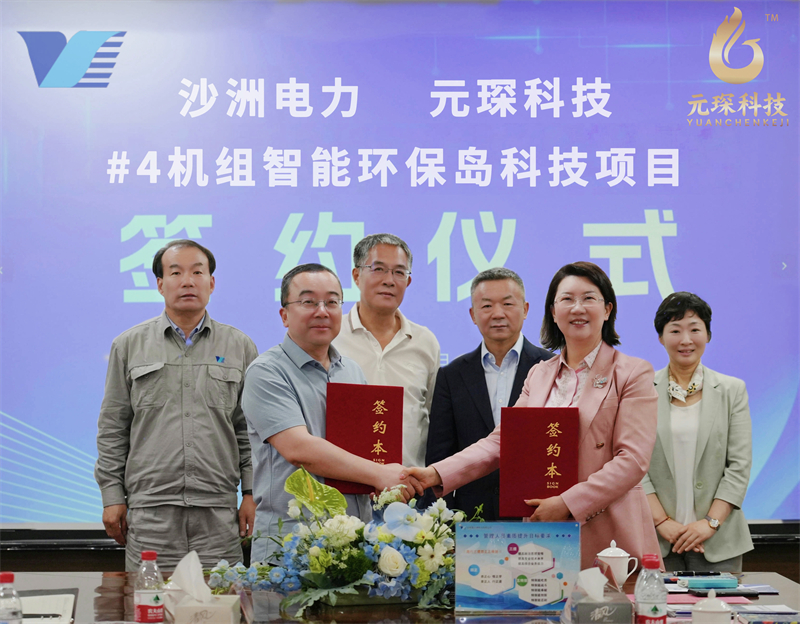喜报！797966金沙娱场城科技成功签约AI智能环保岛科技项目