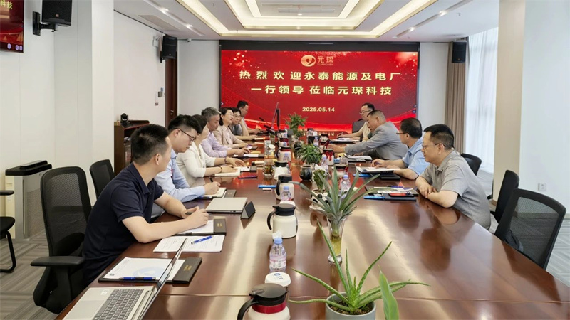 十年战略同盟再升级，永泰能源集团到访797966金沙娱场城科技！